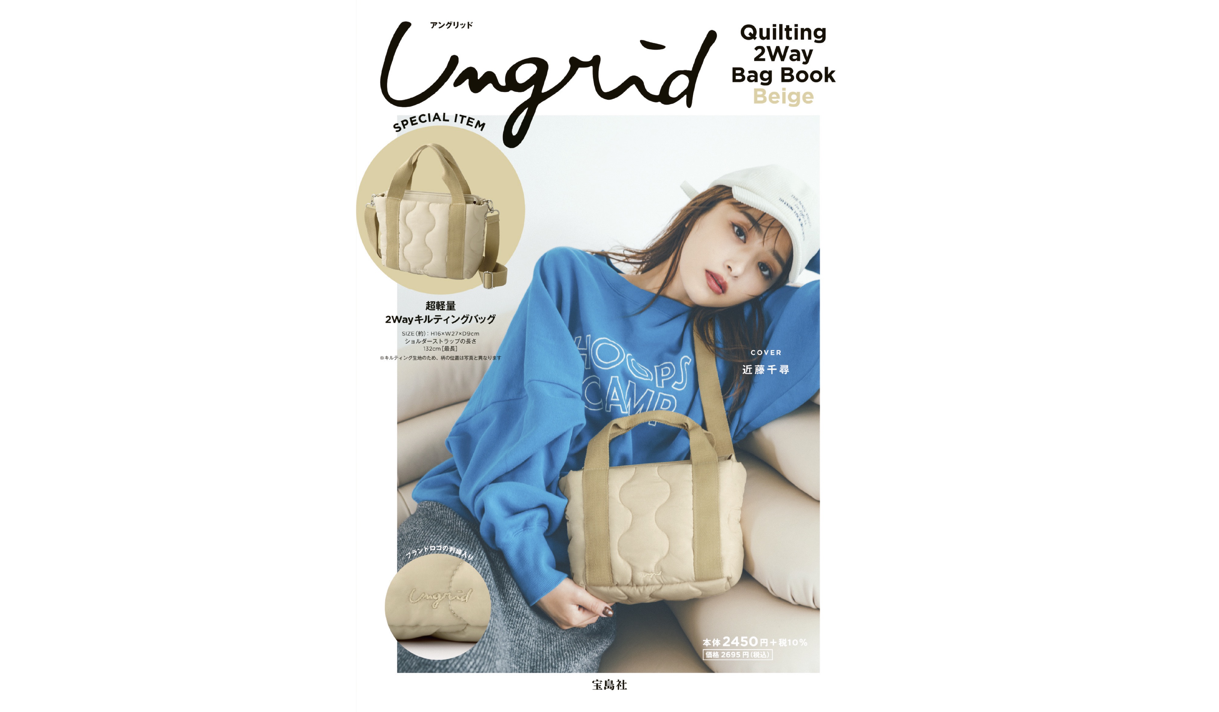 Ungrid Official Website|アングリッド公式HP