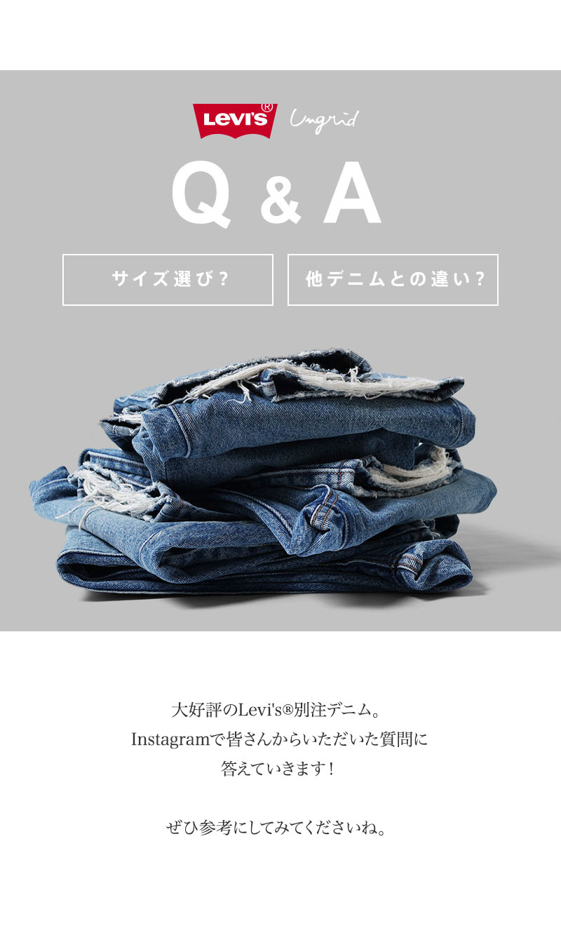 話題の人気 Levis×ungrid 別注501 デニム L28 90s デニム/ジーンズ